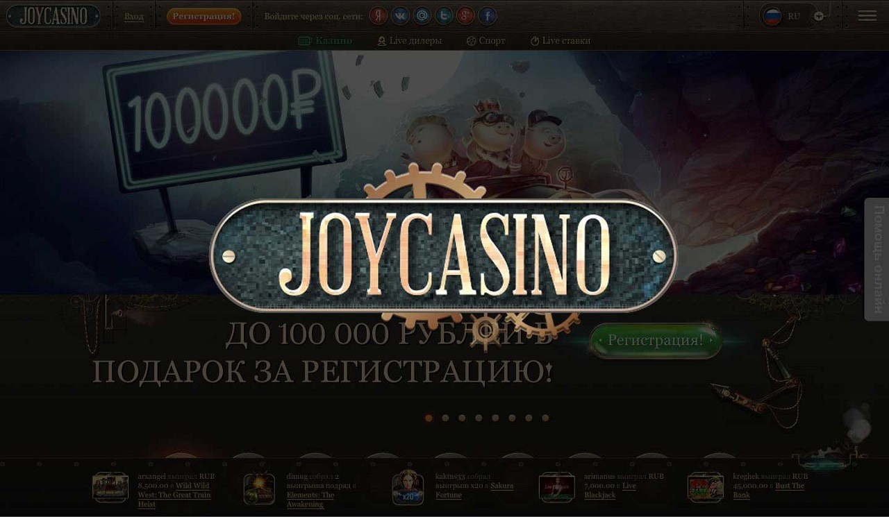 Залог отличного настроения - онлайн казино Джой Казино