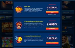 Официальный сайт казино Вулкан Голд: с чего начать играть?