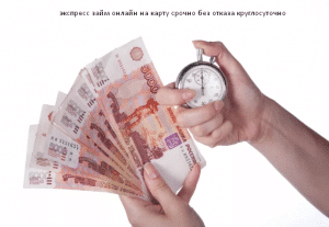 Выгодный займ на 2000 рублей онлайн