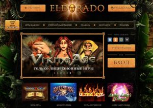 Казино Эльдорадо: многообразие лучших игровых слотов