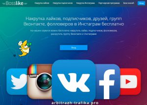 Для чего нужна накрутка подписчиков ВКонтакте?