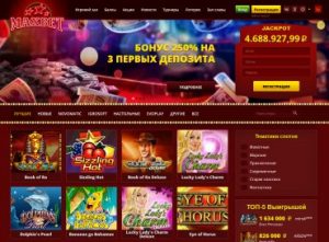 Регистрация в казино Maxbetslots