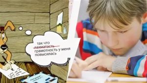 Почему нужно улучшать свою грамотность по русскому языку?