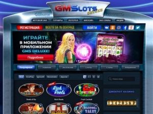 Онлайн казино на деньги GMS Deluxe: получите яркие эмоции от онлайн игры