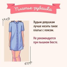 Как выбрать идеальное платье по типу фигуры