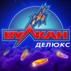 Вулкан Делюкс: играйте на официальном сайте бесплатно и без регистрации