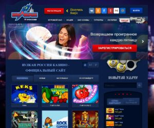 Приложение казино Вулкан Россия: играйте с максимальным комфортом