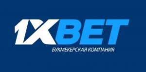 Рабочая ссылка на 1xbet 2021