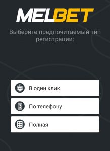 Особенности мобильного приложения компании Мелбет