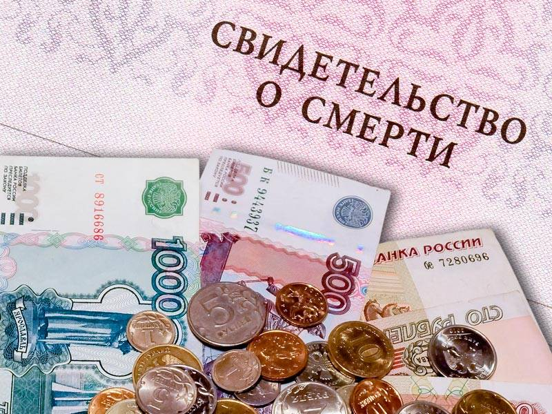 
Каким будет повышение пенсии по потере кормильца в России в 2022 году                
