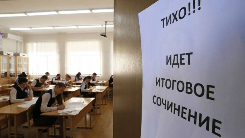 
Когда выпускникам школ будут известны результаты итогового сочинения по русскому языку, которое они писали 1 декабря 2021 года                