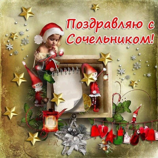 
Народные приметы в православный Рождественский сочельник, что нельзя делать в этот день                