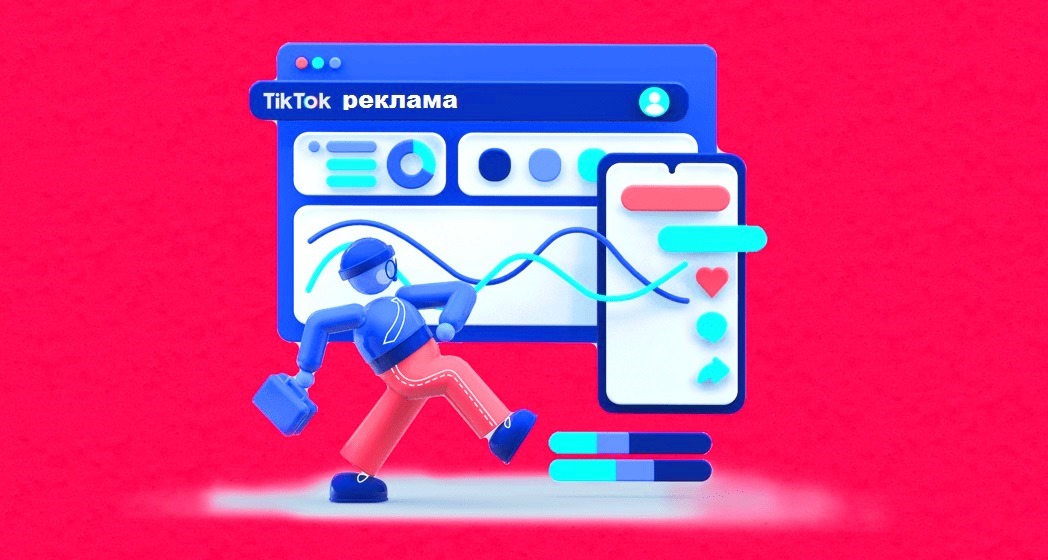 Как запустить рекламу в Tik Tok?