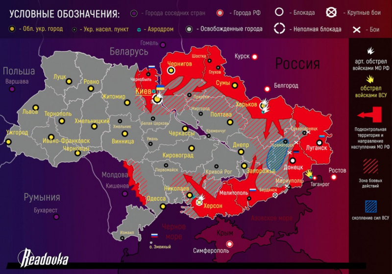 Три последних карты боев на Украине сегодня 28 марта 2022, что происходит сейчас — капитуляция, потери армии РФ, итоги спецоперации за месяц