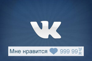 Как накрутить подписчиков Вконтакте в 2022 году?
