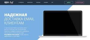 Mailo Post: сервис эффективного email-маркетинга