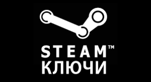 Преимущество покупки ключей Steam