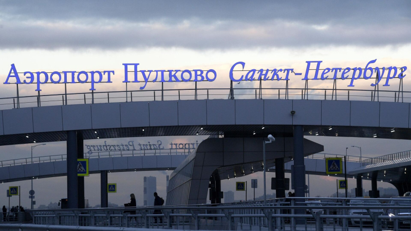 В Петербурге аэропорт "Пулково" предложили поставить под усиленную охрану