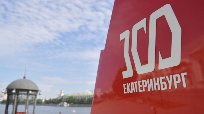 Екатеринбургу — 300 лет: главные достопримечательности столицы Урала
