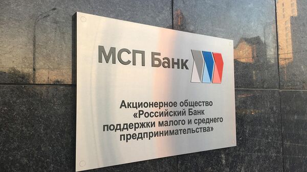 МСП Банк поддержал бизнес в туротрасли на 1,5 миллиарда рублей