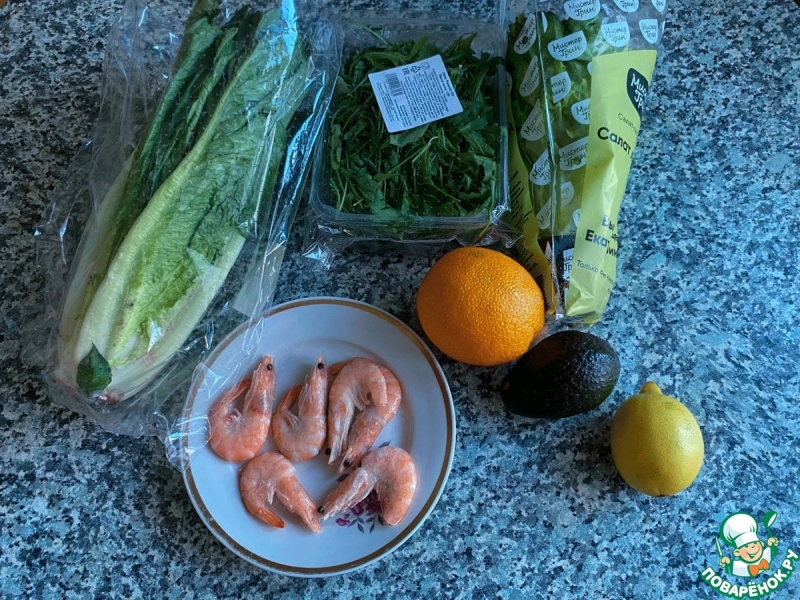Салат с креветками, апельсином и авокадо