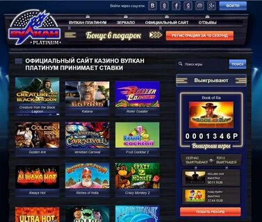 Вулкан Платинум: секреты и стратегии выигрыша в казино