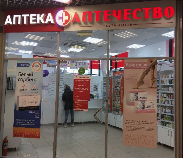Сеть аптек Aptechestvo