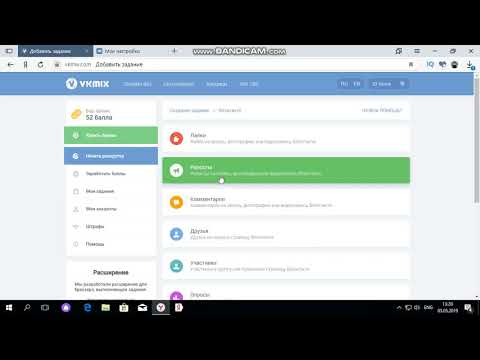 Способы накрутки подписчиков вконтакте