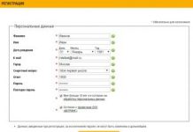 Регистрация в букмекерской конторе Париматч