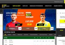 Букмекерская контора Париматч: онлайн отдых для всех