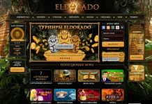 Казино Эльдорадо: увлекательное времяпровождение для каждого игрока