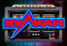 Вулкан игровой клуб играть бесплатно и получать море удовольствия и азарта