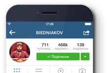 Для чего нужны подписчики в Инстаграм?