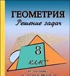 Преимущества ГДЗ для восьмилассников