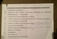 Какие анализы сдает мужчина при беременности жены?