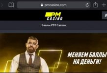 Что предлагает игрокам казино Париматч?