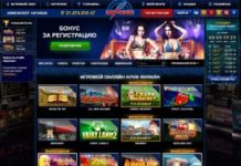 Стратегии игры в казино Вулкан