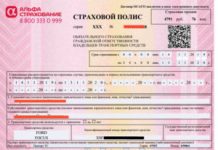 Что нужно знать о полисе ОСАГО в 2020 году?