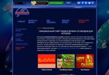 Вулкан Платинум — официальный сайт клуба предлагает выгодные условия для гемблинга