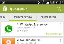Как загружать приложения в Google Play?
