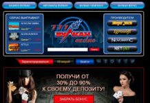 Игровой клуб Вулкан 777 : любимые игровые слоты ждут каждого игрока