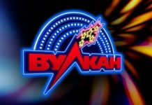 Казино Вулкан Победа: зеркало и другие особенности