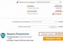 Как получить скидку и промокод на Алиэкспресс?
