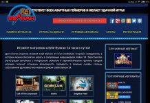 Казино Вулкан Демо: играйте онлайн 24 часа в сутки