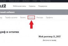 Как отключить услугу Гудок на Теле2: способы