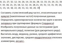 Как заказать решение задач по математической статистике?