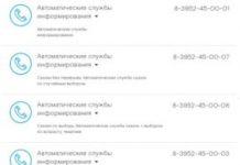 Как позвонить на горячую линию Ростелеком