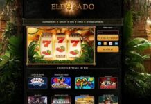 Казино Эльдорадо 777: невероятные приключения уже ждут вас