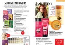 Где посмотреть каталог Фаберлик?