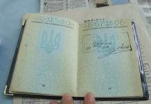 Как оформить регистрацию в Киеве ?